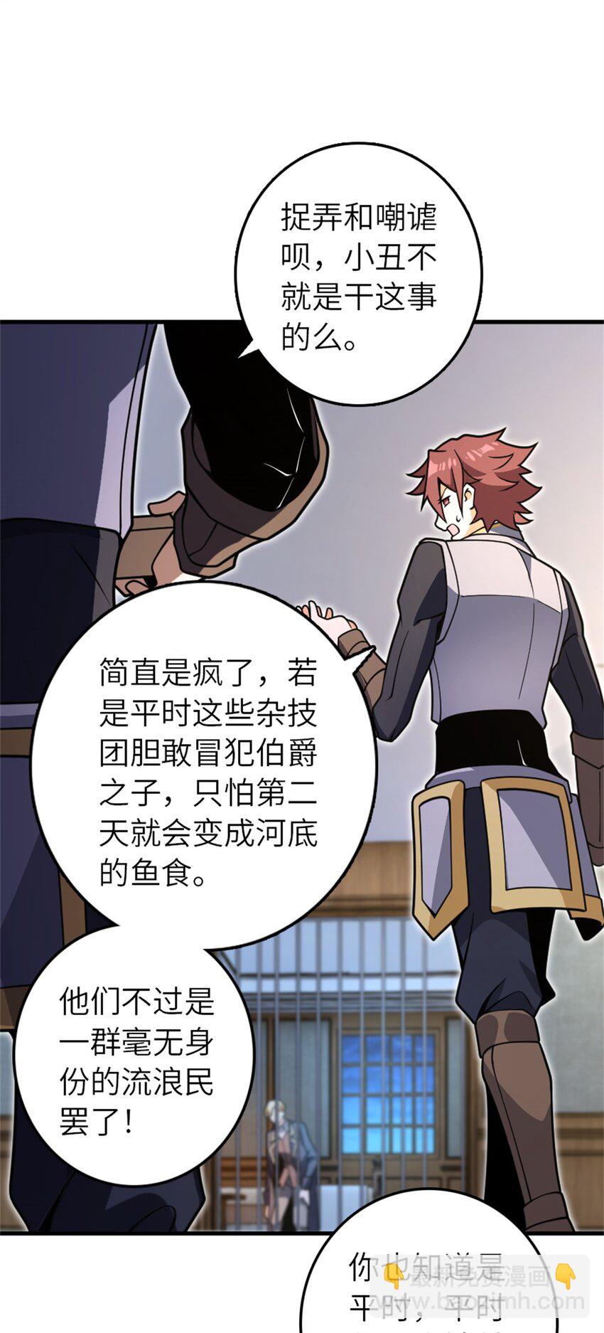 放開那個女巫 - 546 風起輝光城(1/2) - 1