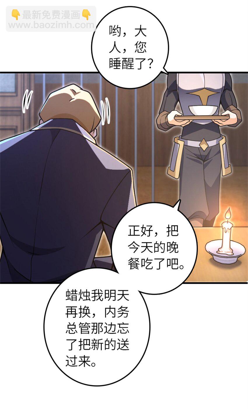 放開那個女巫 - 546 風起輝光城(1/2) - 3