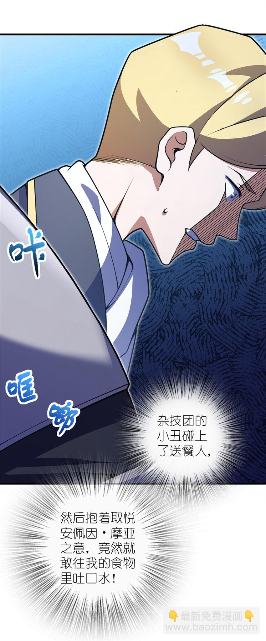 放開那個女巫 - 546 風起輝光城(1/2) - 4