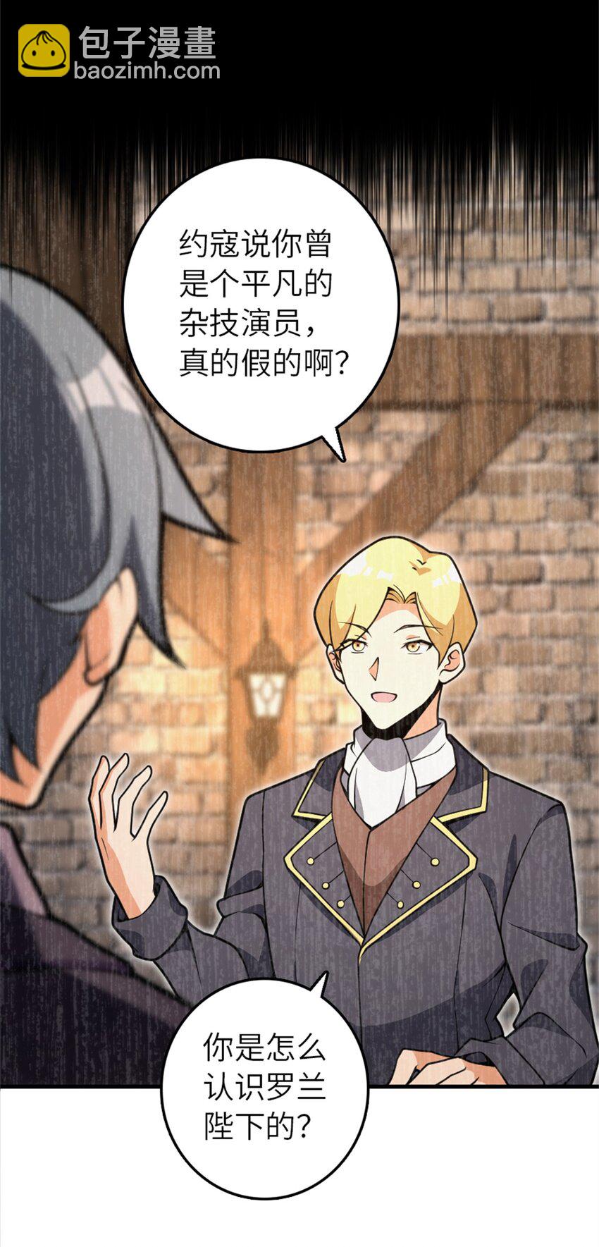 放開那個女巫 - 546 風起輝光城(1/2) - 2