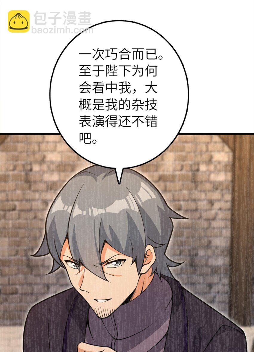 放開那個女巫 - 546 風起輝光城(1/2) - 3