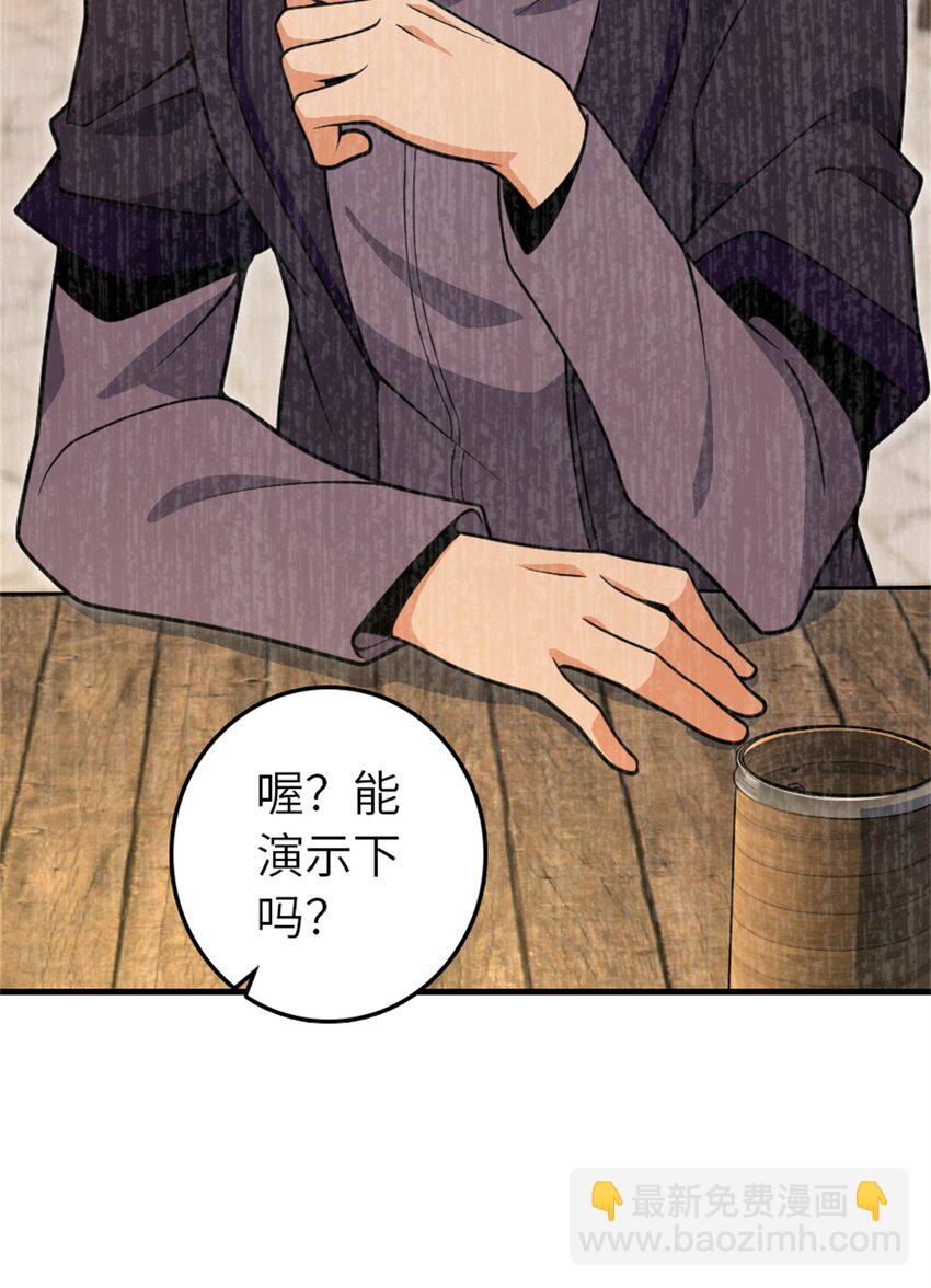 放開那個女巫 - 546 風起輝光城(1/2) - 4