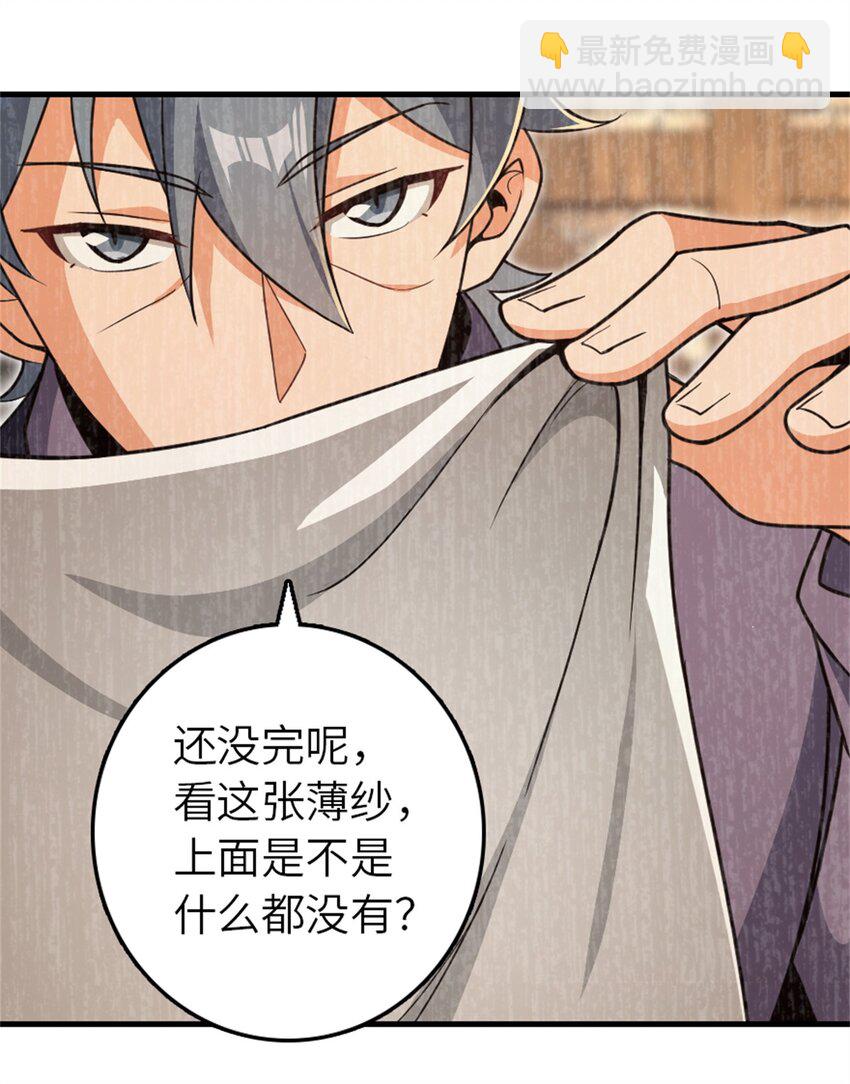 放開那個女巫 - 546 風起輝光城(1/2) - 6