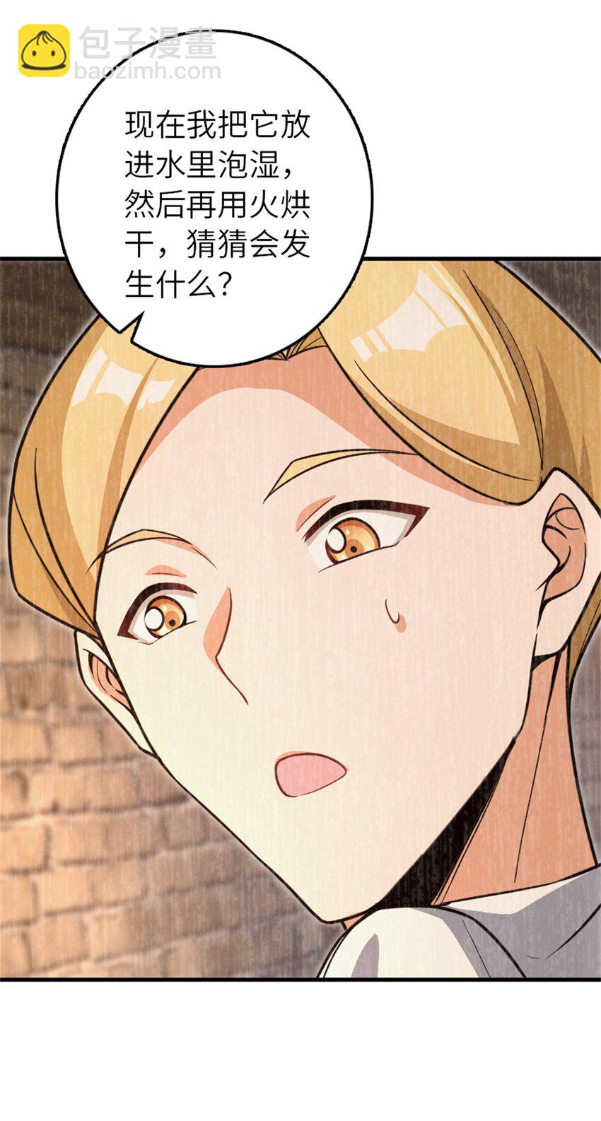 放開那個女巫 - 546 風起輝光城(1/2) - 7