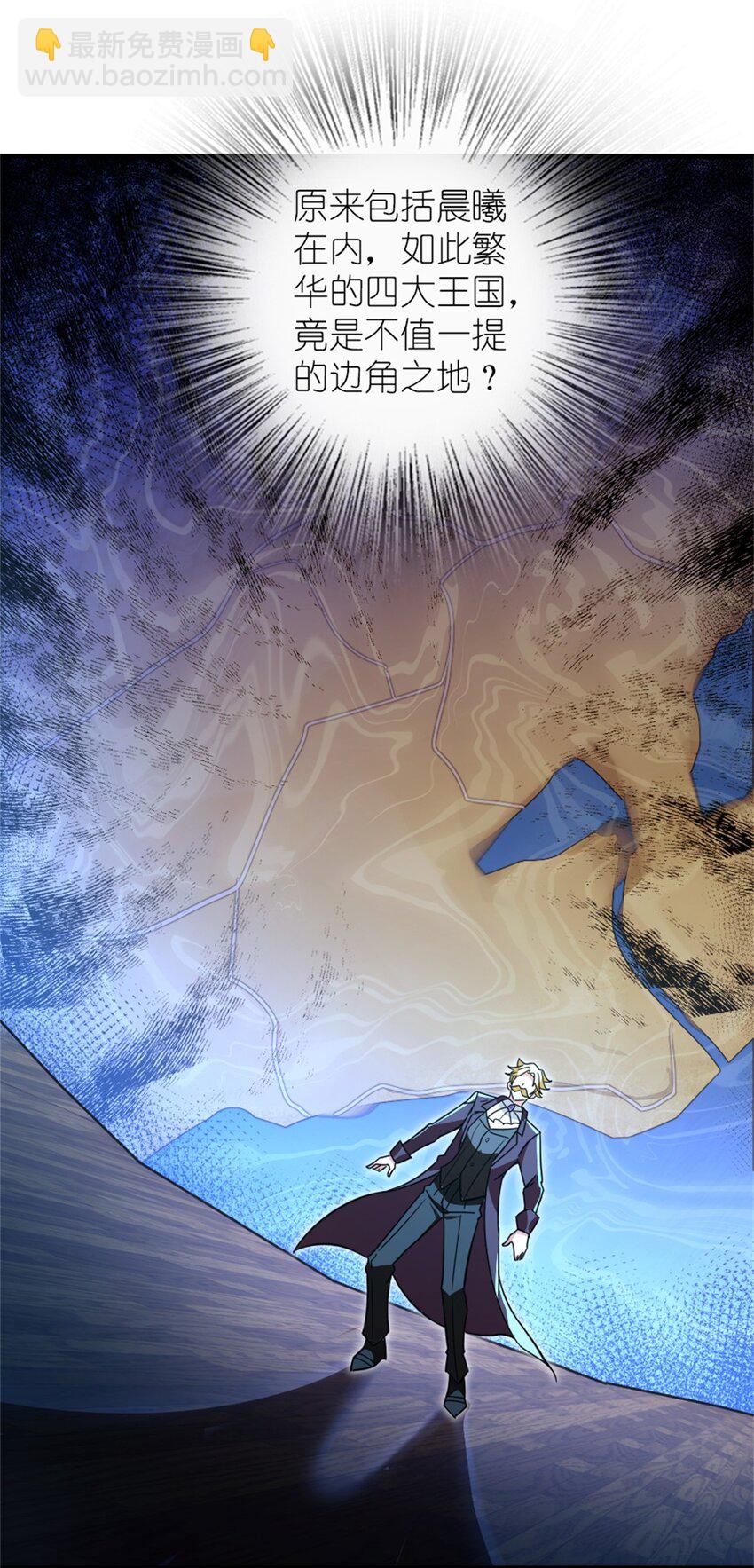 放開那個女巫 - 546 風起輝光城(1/2) - 5