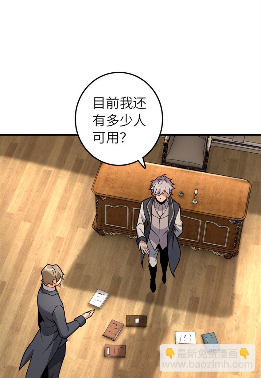 放開那個女巫 - 548 第一槍 - 5