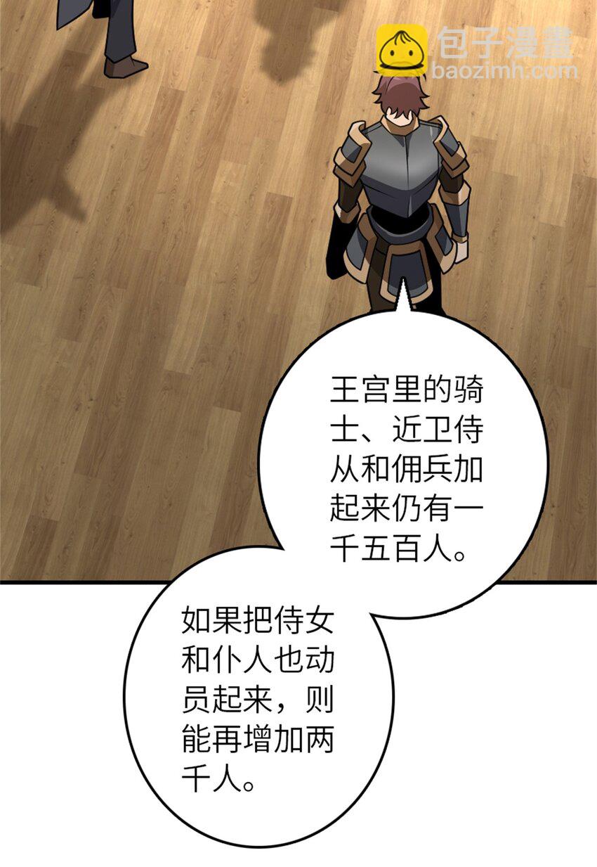 放開那個女巫 - 548 第一槍 - 6