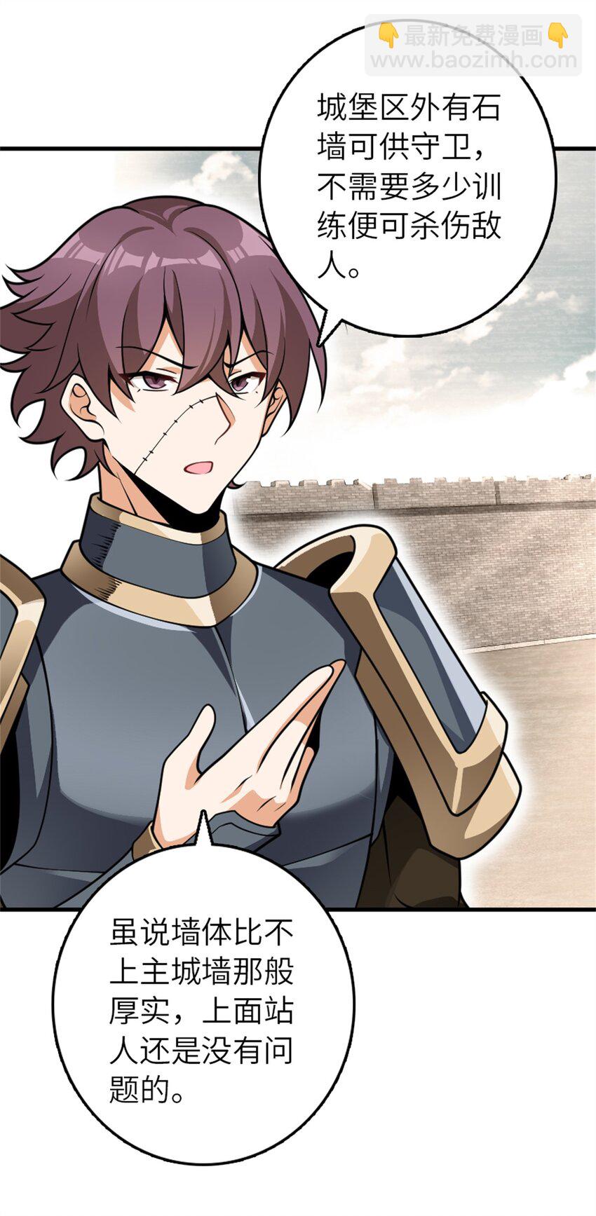 放開那個女巫 - 548 第一槍 - 7