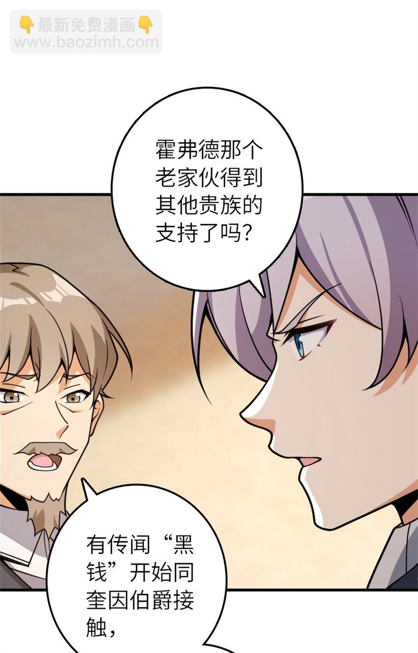 放開那個女巫 - 548 第一槍 - 3