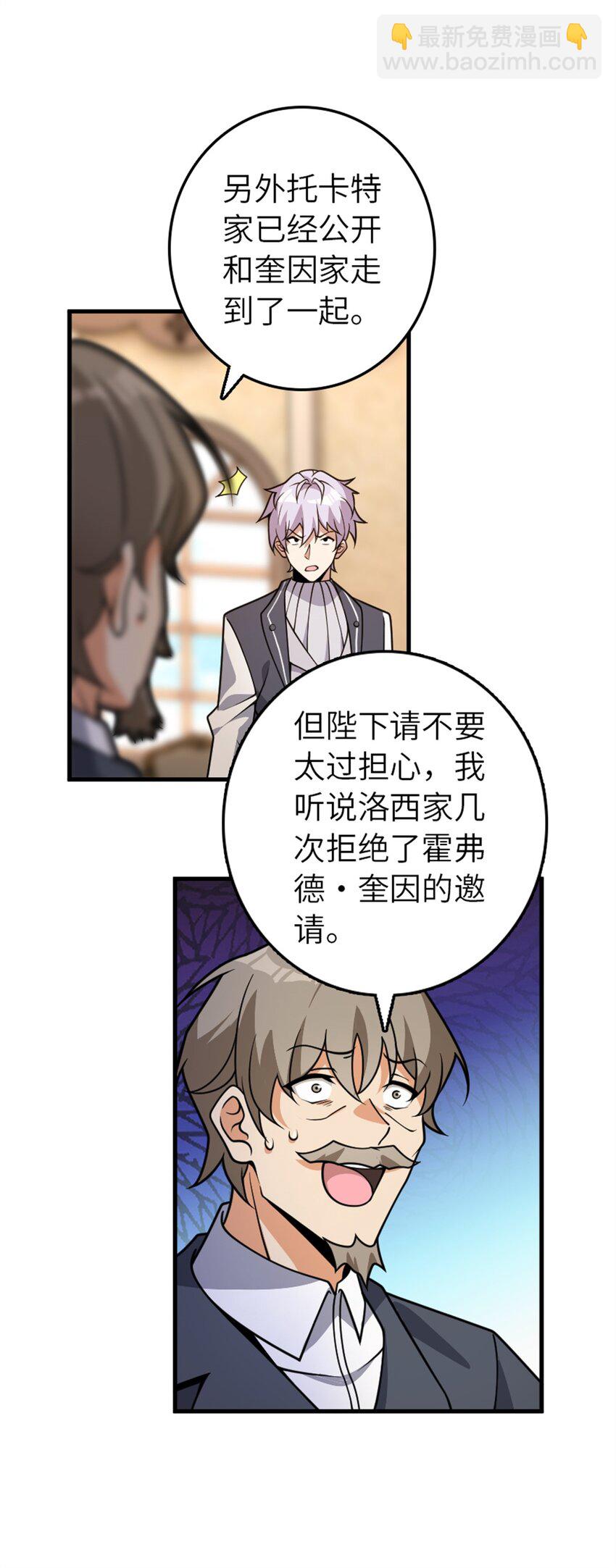 放開那個女巫 - 548 第一槍 - 5