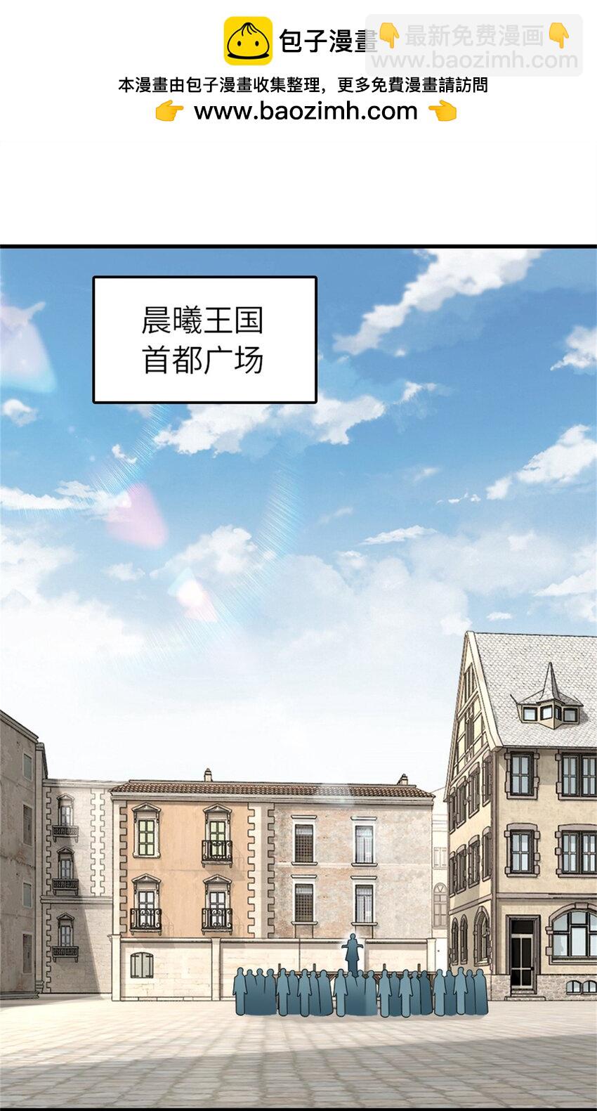 放開那個女巫 - 548 第一槍 - 2