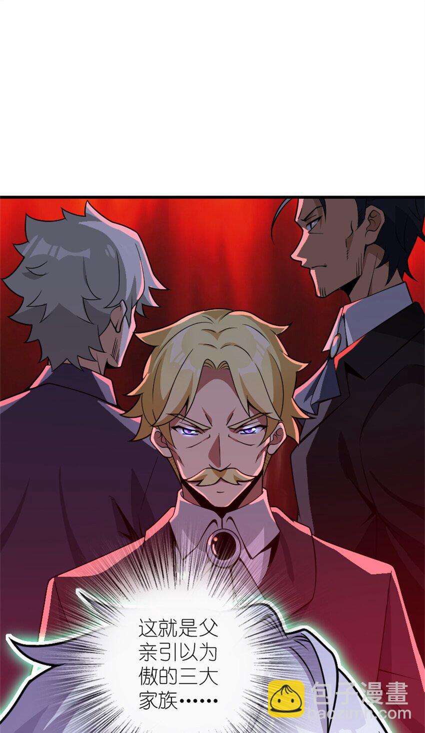 放開那個女巫 - 548 第一槍 - 6