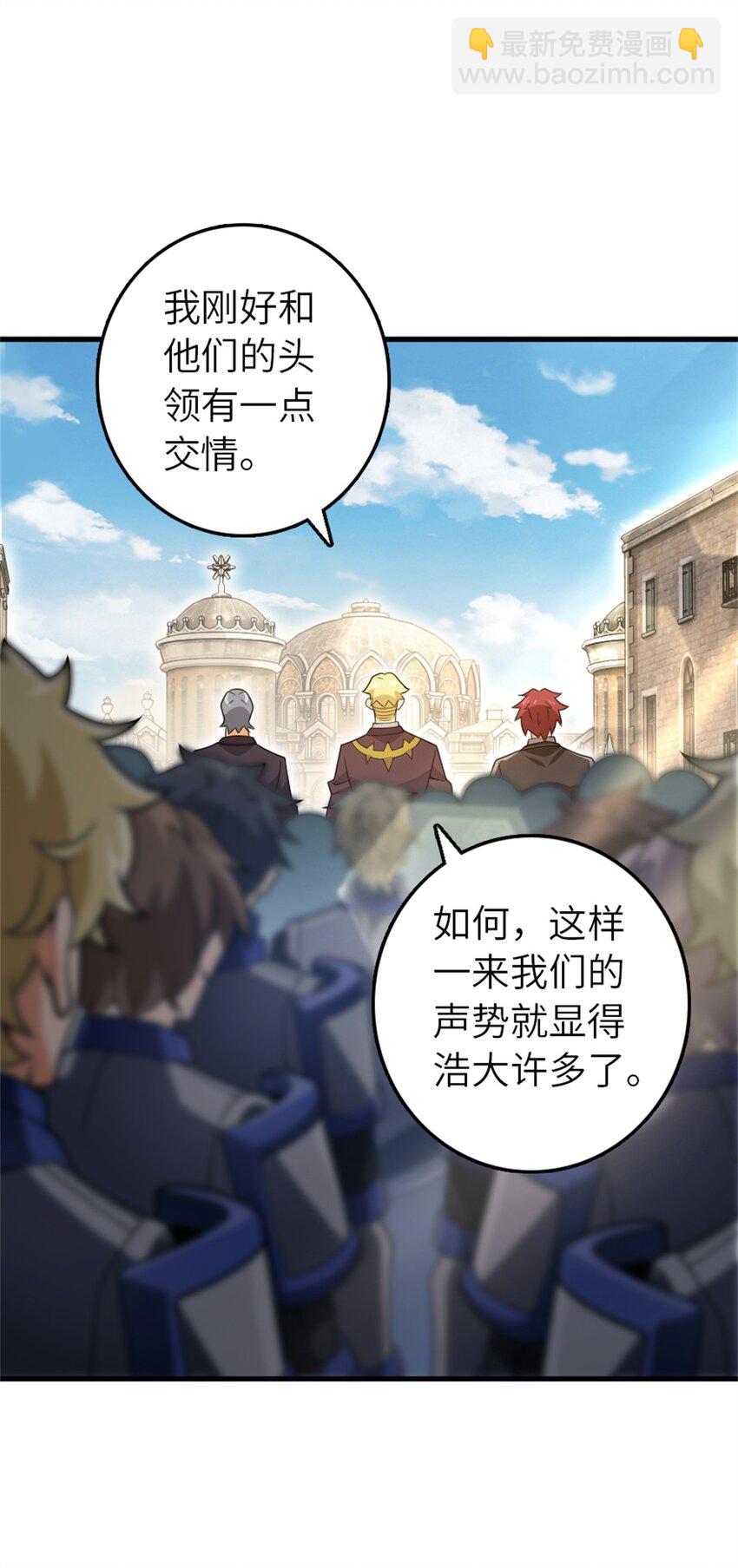 放開那個女巫 - 548 第一槍 - 5