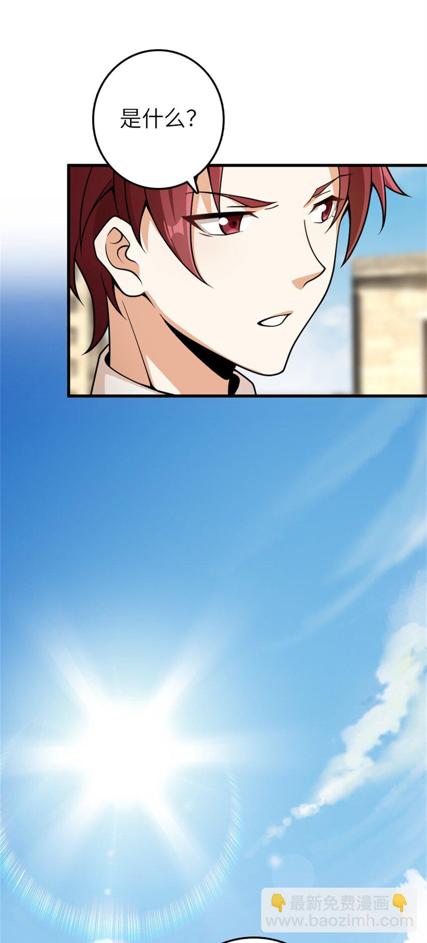 放開那個女巫 - 548 第一槍 - 7