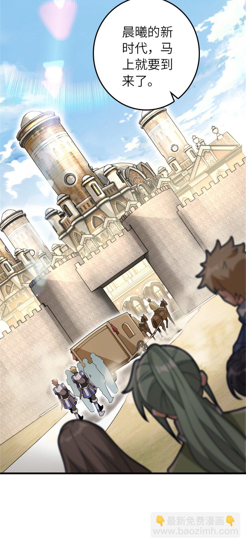 放開那個女巫 - 548 第一槍 - 1