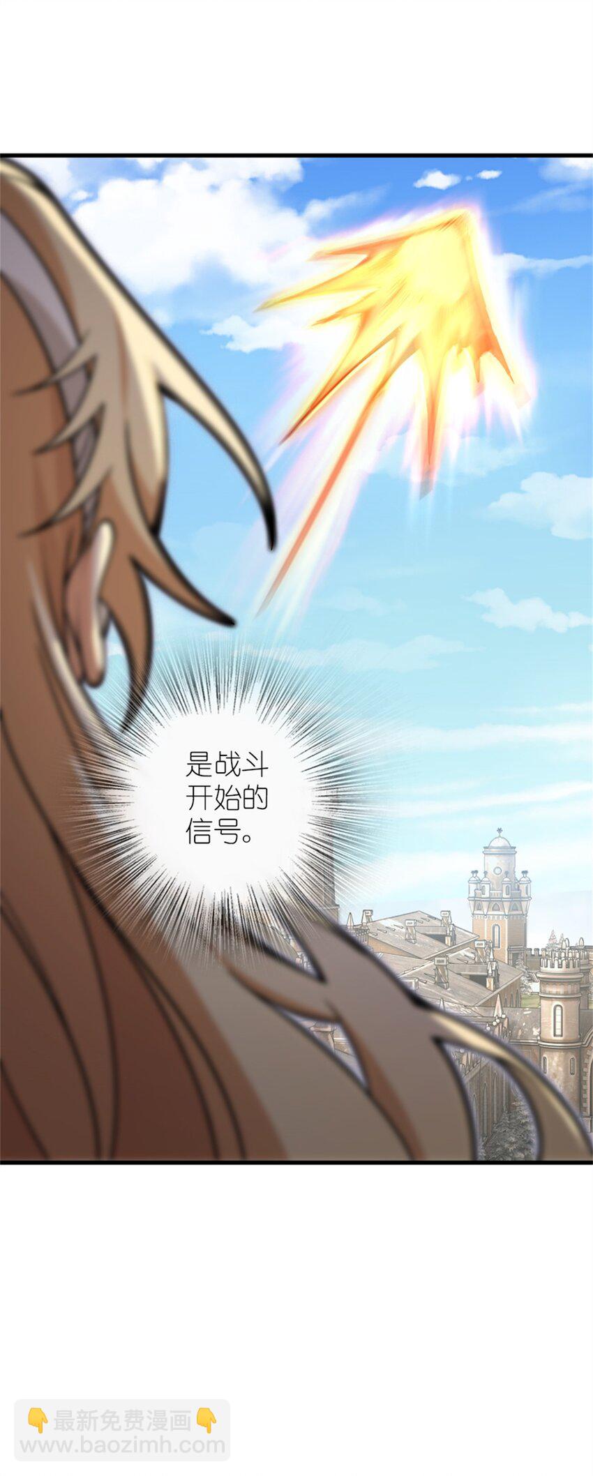 放開那個女巫 - 548 第一槍 - 5