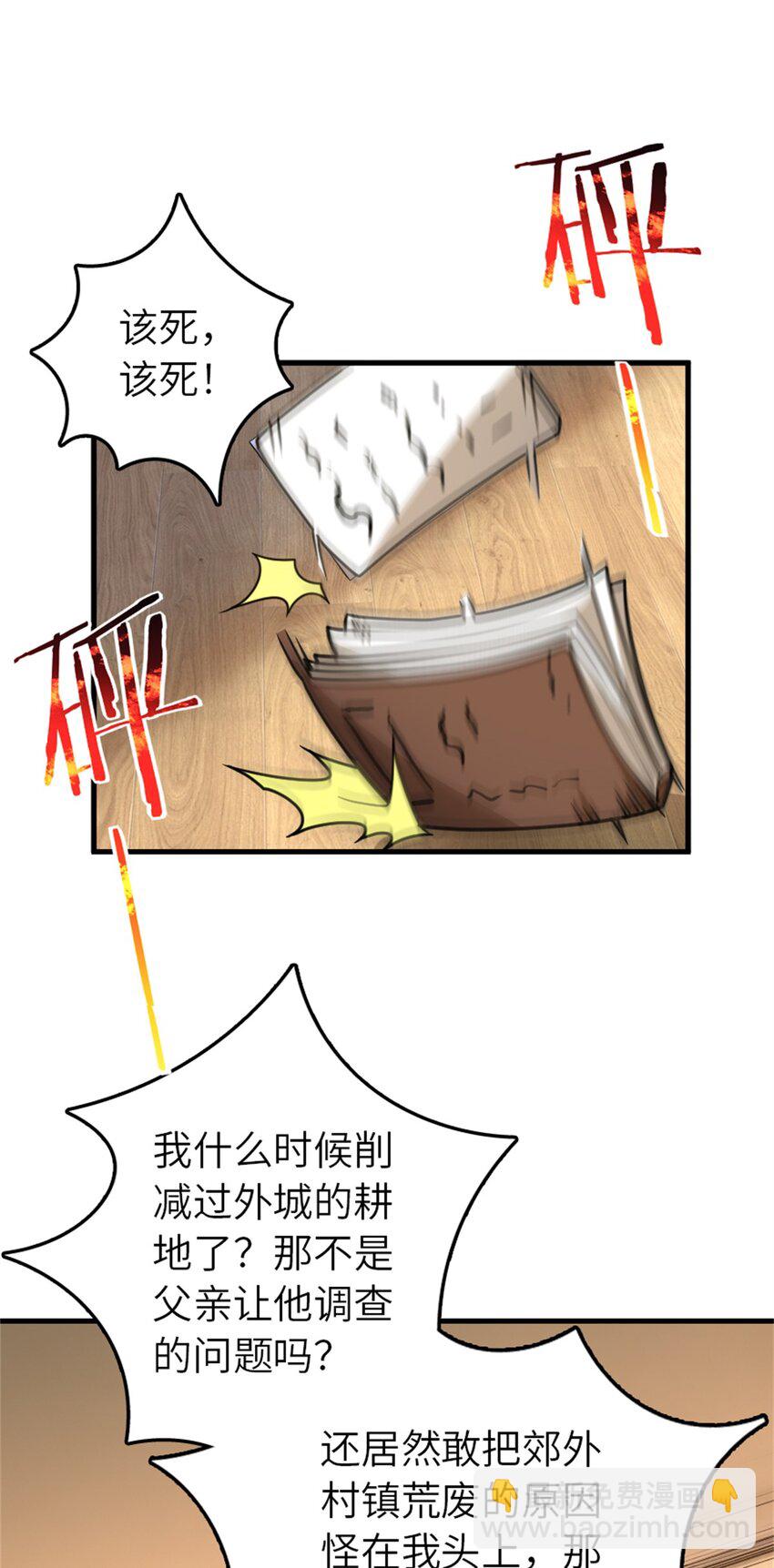 放開那個女巫 - 548 第一槍 - 1