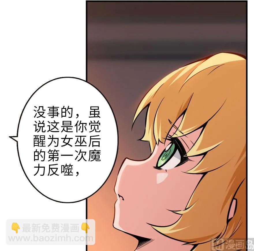 放開那個女巫 - 55 爲了失去的姐妹們——(2/2) - 2