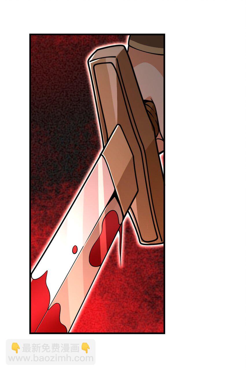 放開那個女巫 - 550 消逝的過去 - 4