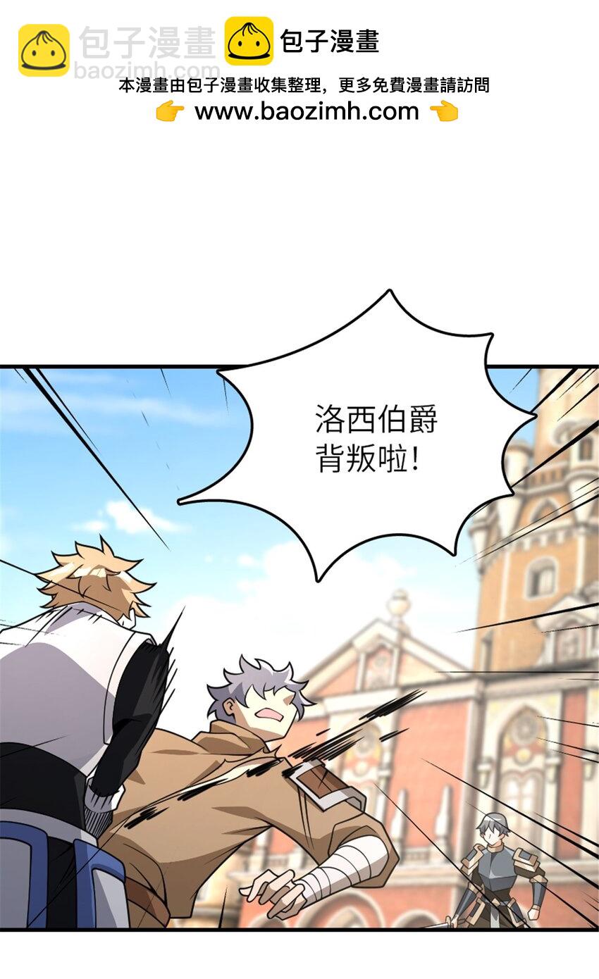 放開那個女巫 - 550 消逝的過去 - 2