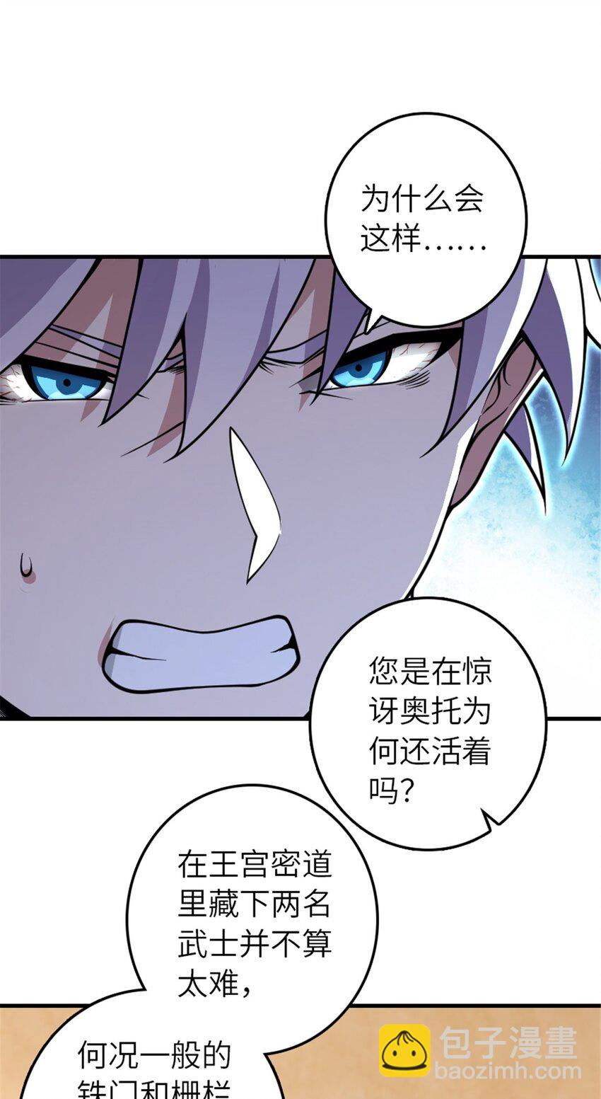 放開那個女巫 - 550 消逝的過去 - 2