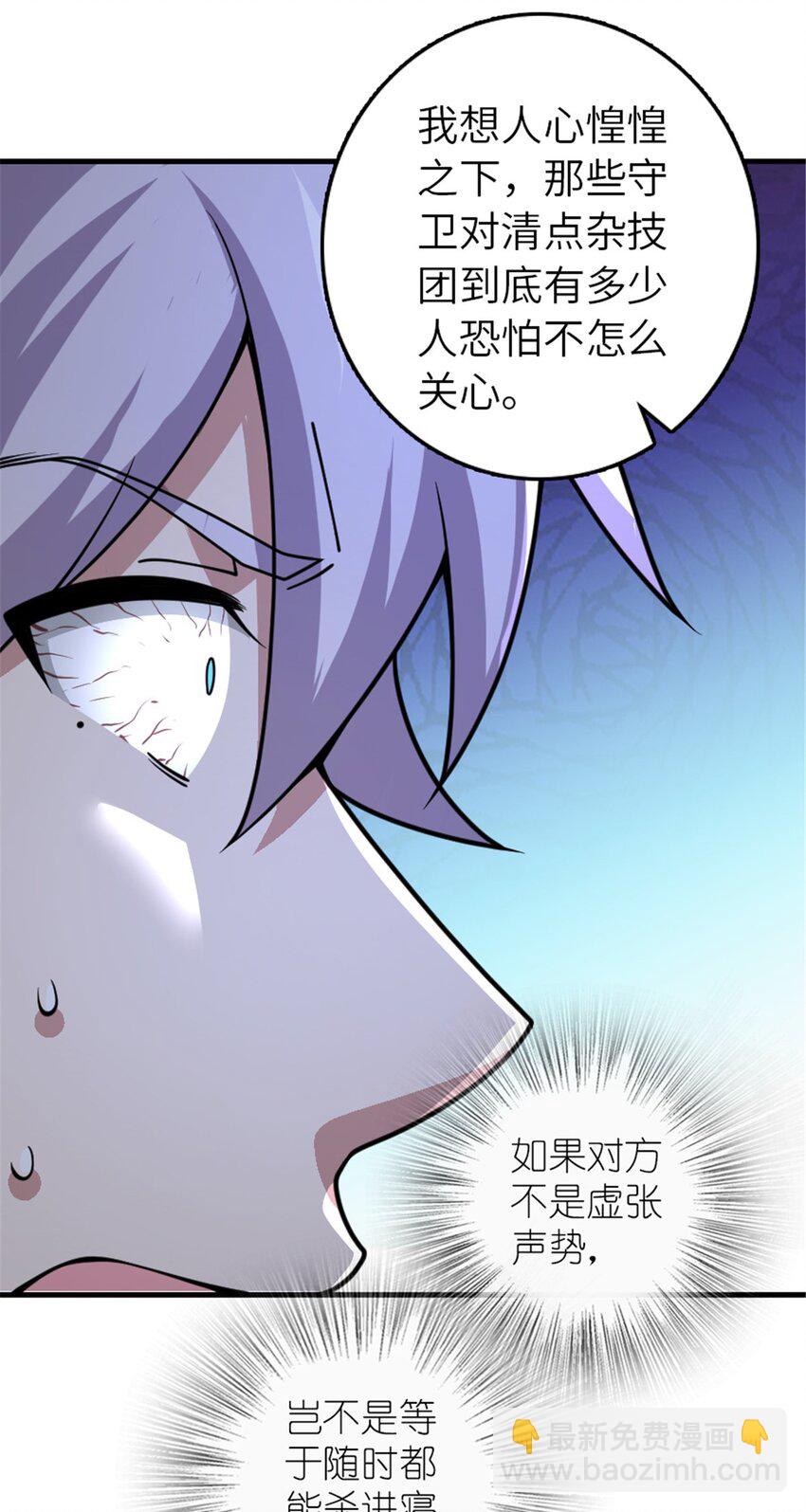 放開那個女巫 - 550 消逝的過去 - 4