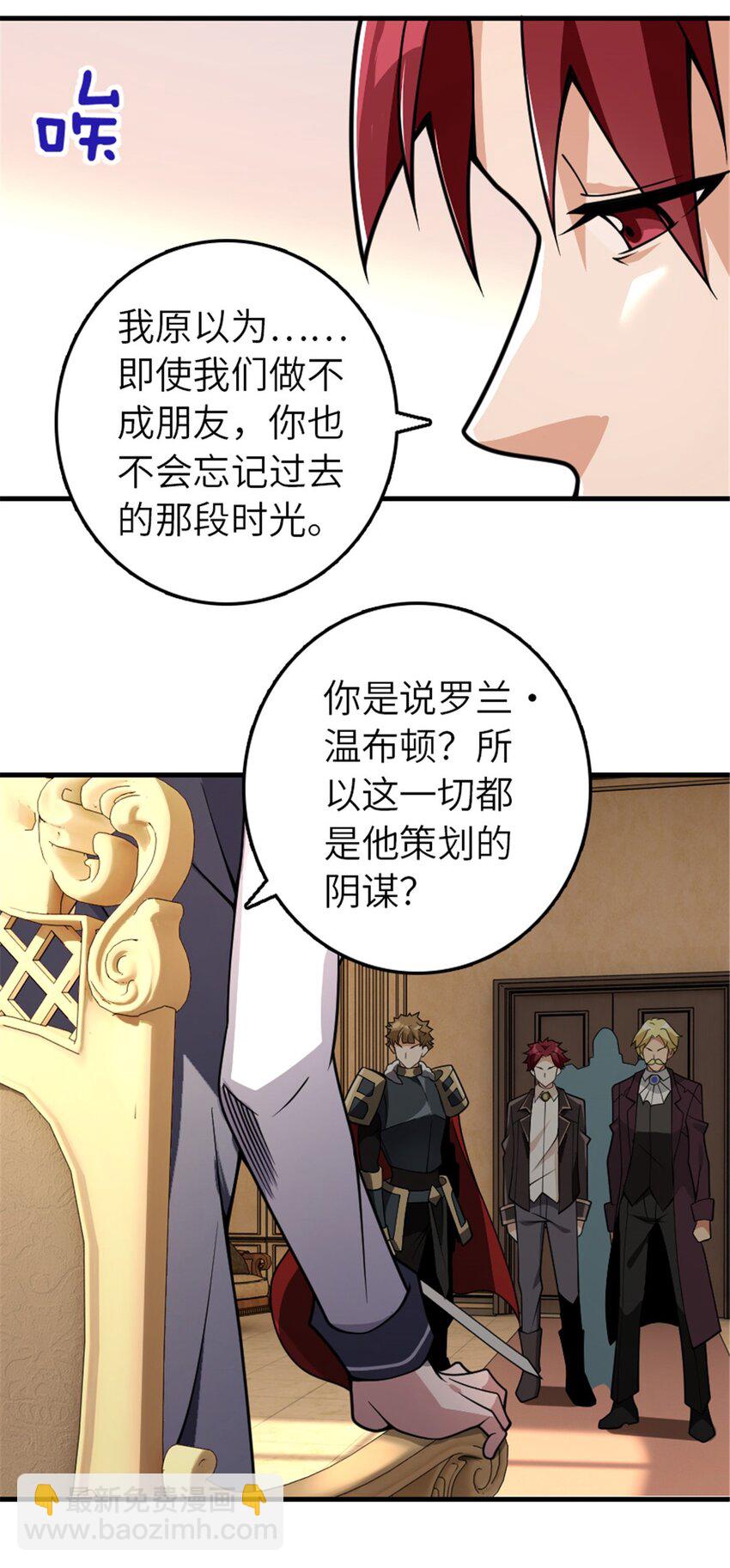 放開那個女巫 - 550 消逝的過去 - 1