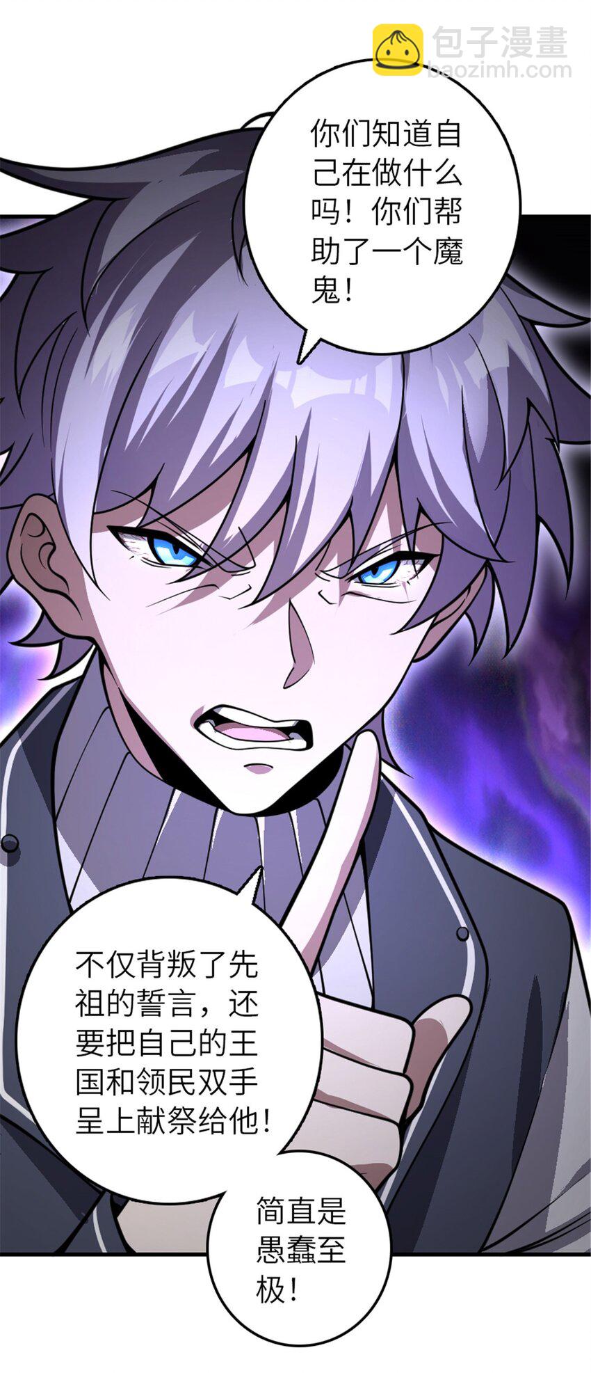 放開那個女巫 - 550 消逝的過去 - 2