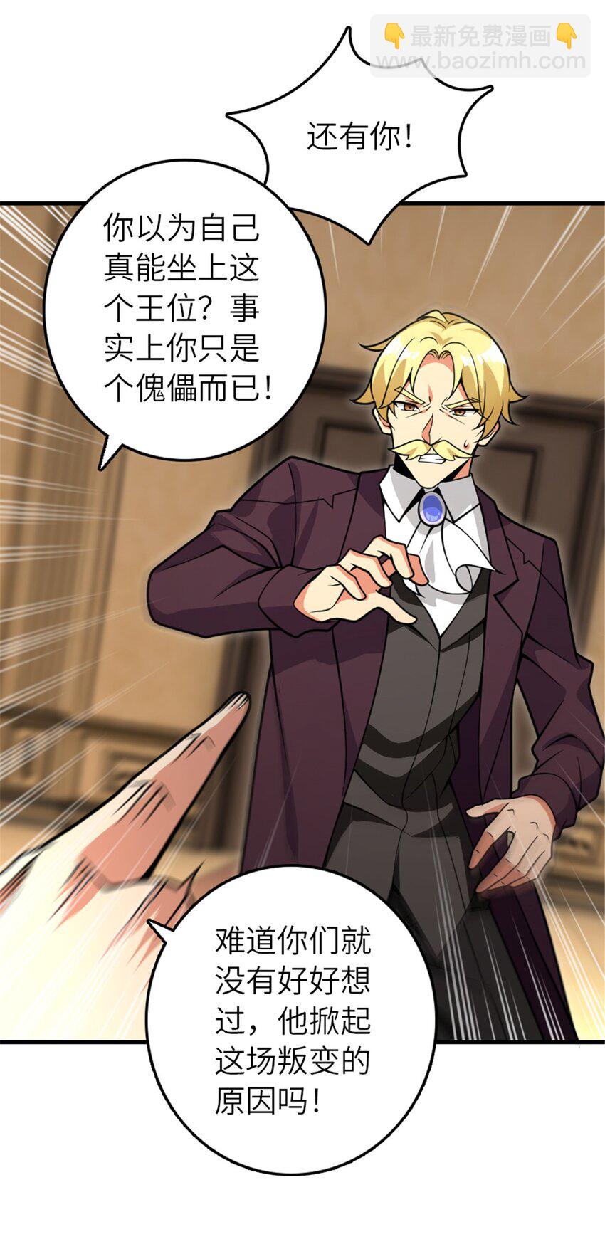 放開那個女巫 - 550 消逝的過去 - 3