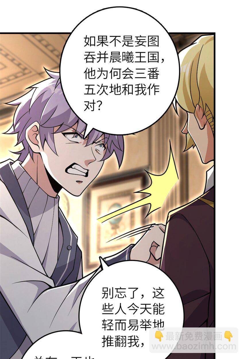 放開那個女巫 - 550 消逝的過去 - 4