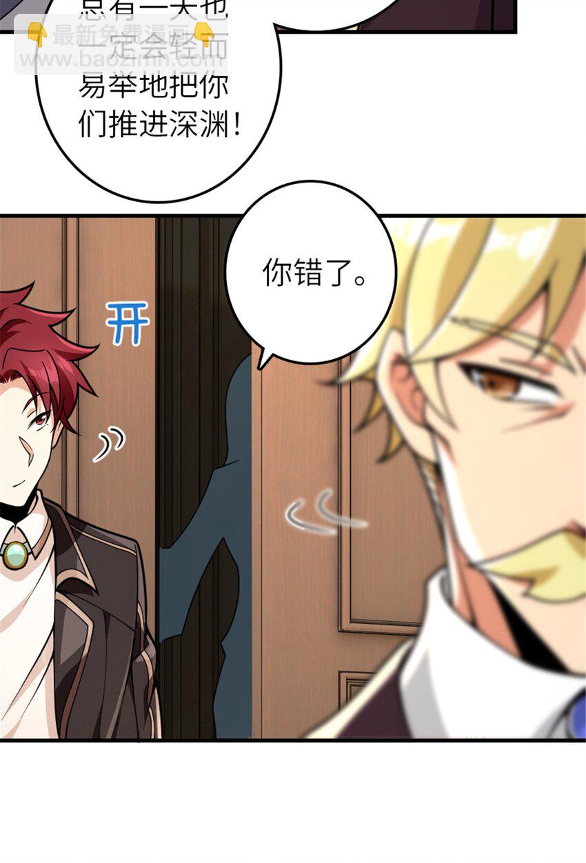 放開那個女巫 - 550 消逝的過去 - 5