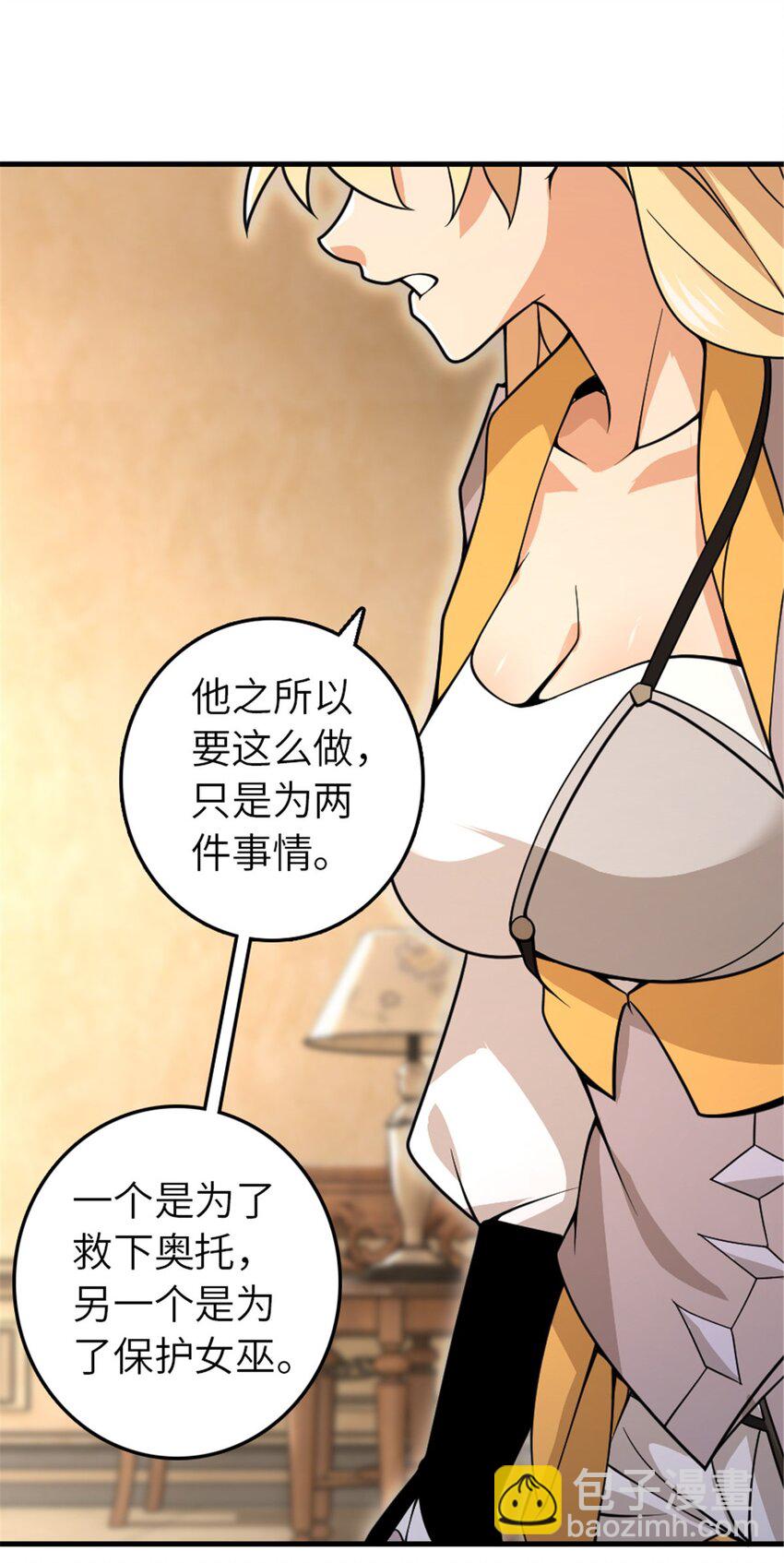 放開那個女巫 - 550 消逝的過去 - 6