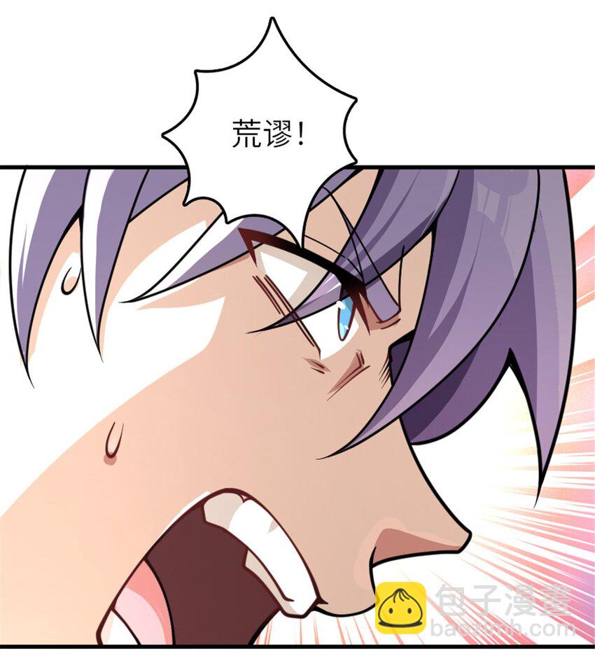 放開那個女巫 - 550 消逝的過去 - 1