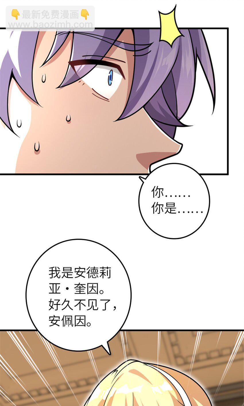 放開那個女巫 - 550 消逝的過去 - 2