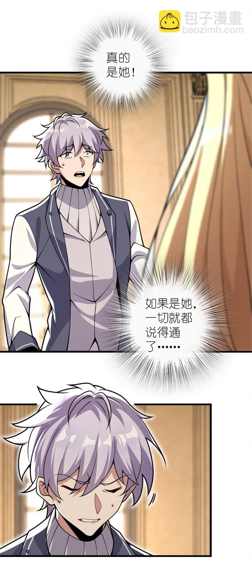 放開那個女巫 - 550 消逝的過去 - 4