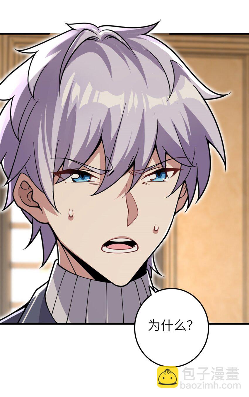 放開那個女巫 - 550 消逝的過去 - 5