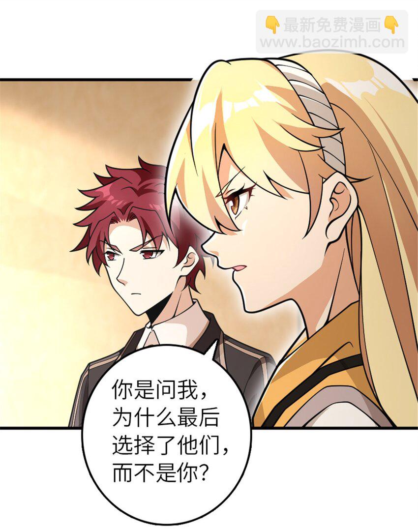 放開那個女巫 - 550 消逝的過去 - 6