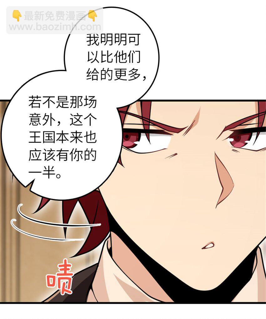 放開那個女巫 - 550 消逝的過去 - 2