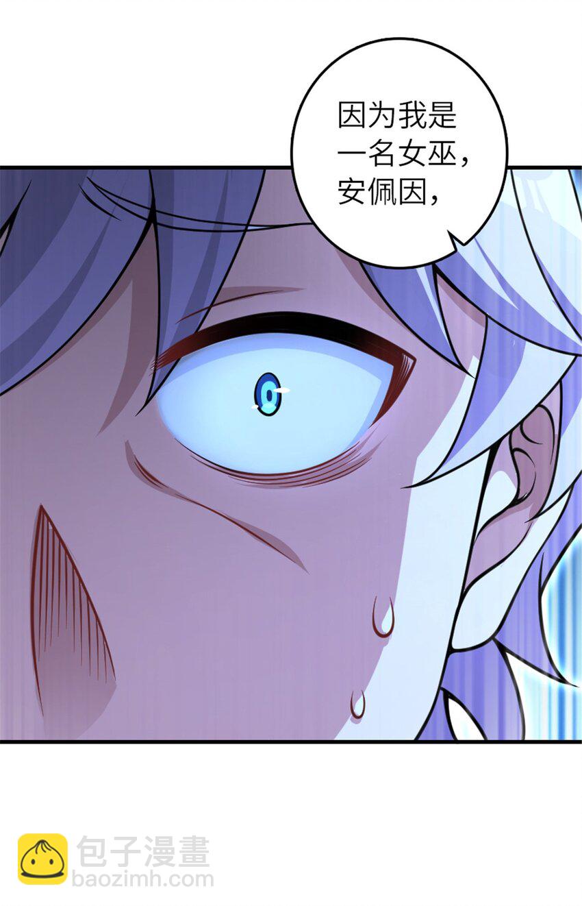 放開那個女巫 - 550 消逝的過去 - 3