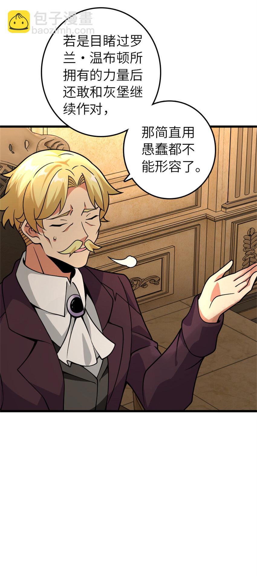 放開那個女巫 - 552 只是凡人 - 3