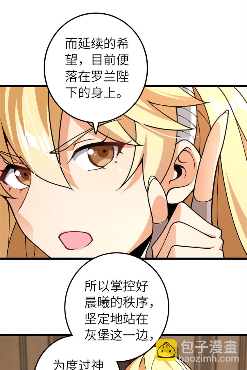 放開那個女巫 - 552 只是凡人 - 7