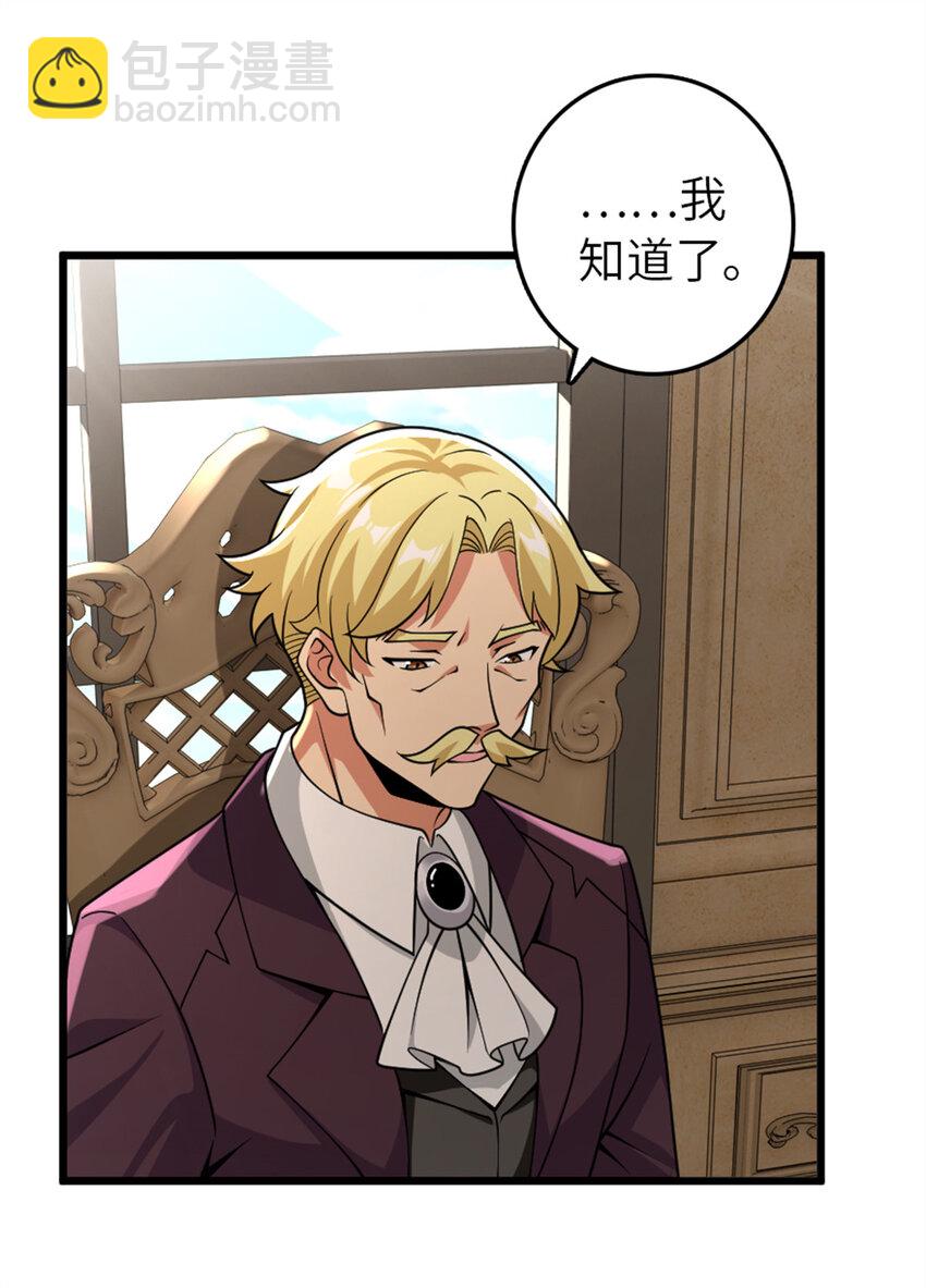 放開那個女巫 - 552 只是凡人 - 2