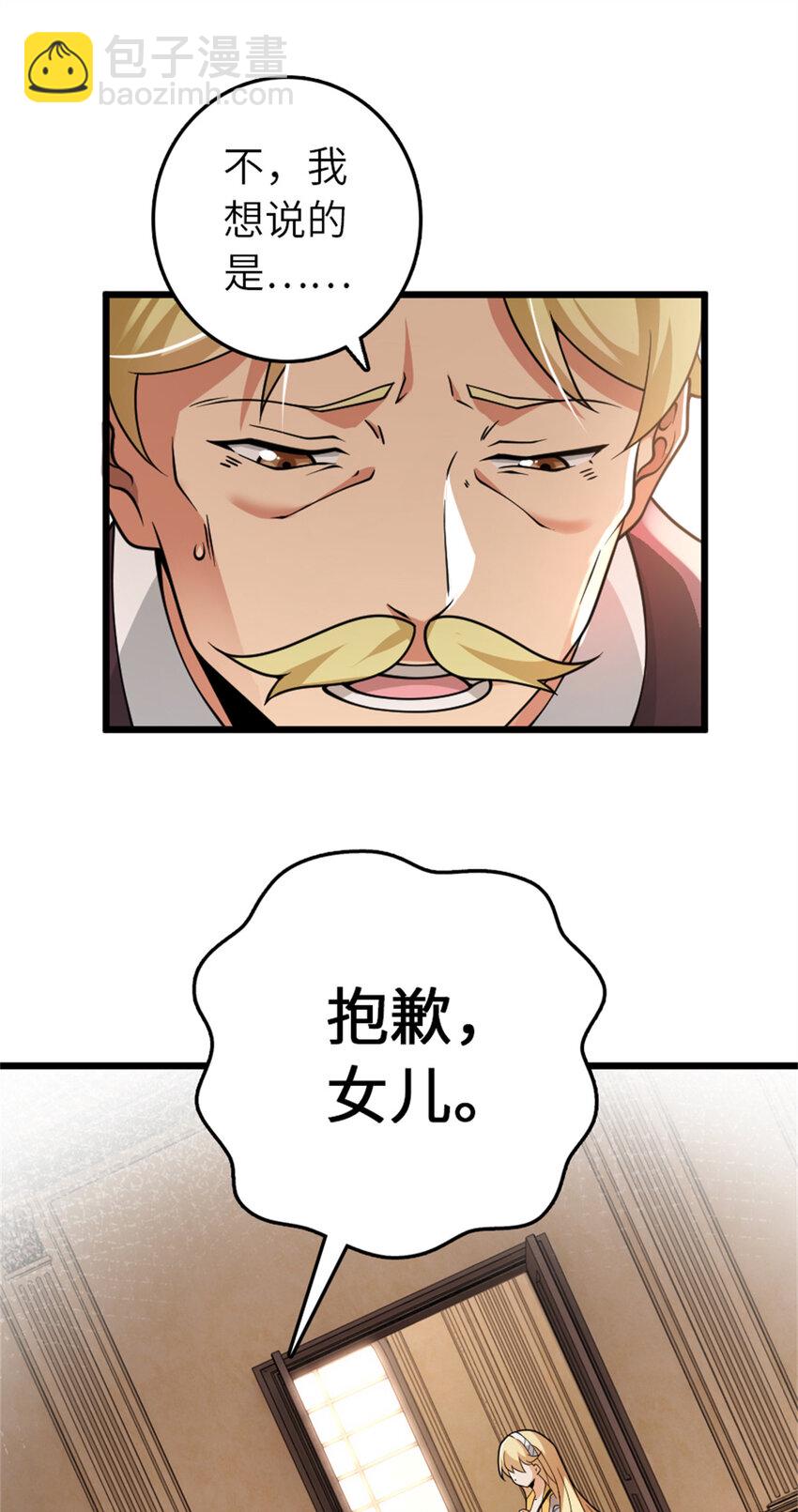 放開那個女巫 - 552 只是凡人 - 5