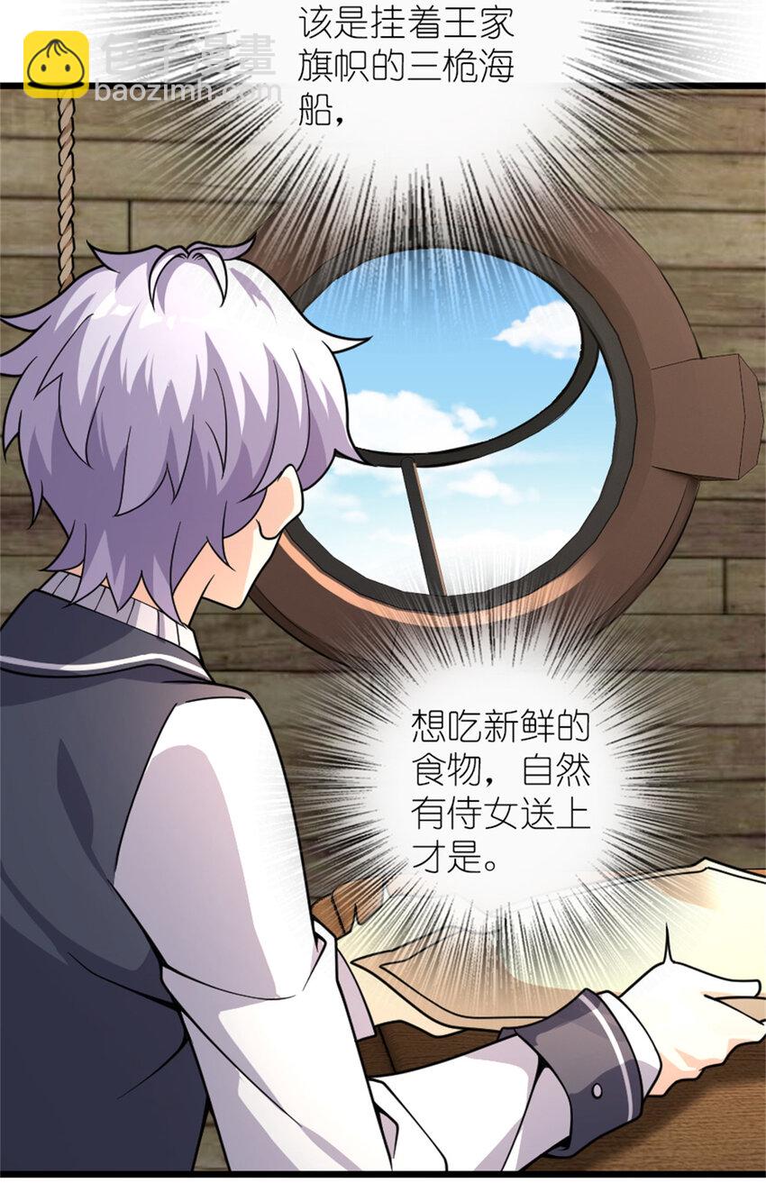 放開那個女巫 - 552 只是凡人 - 4