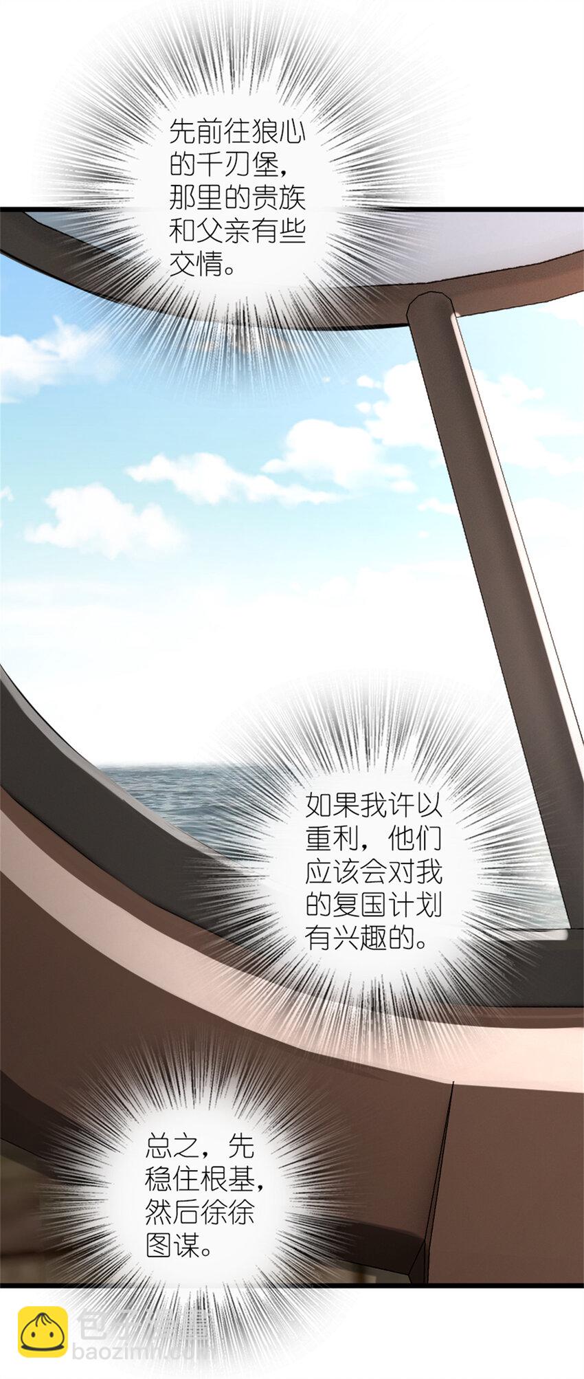 放開那個女巫 - 552 只是凡人 - 6