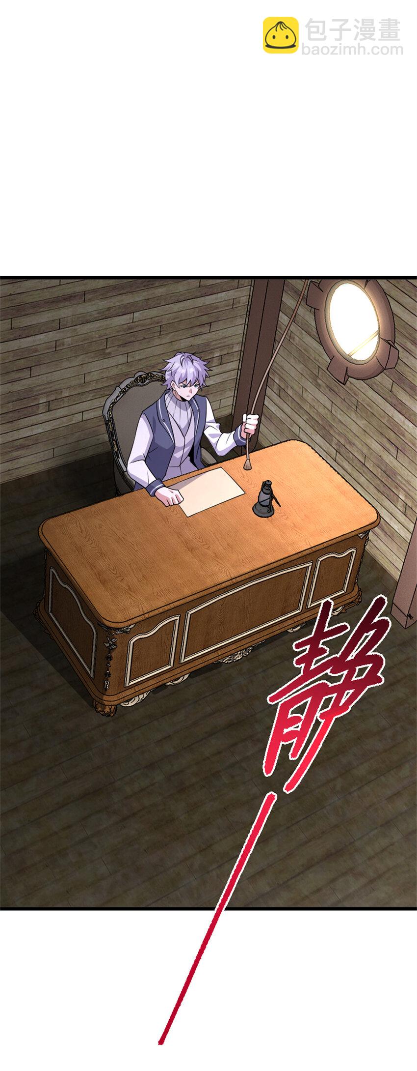 放開那個女巫 - 552 只是凡人 - 3