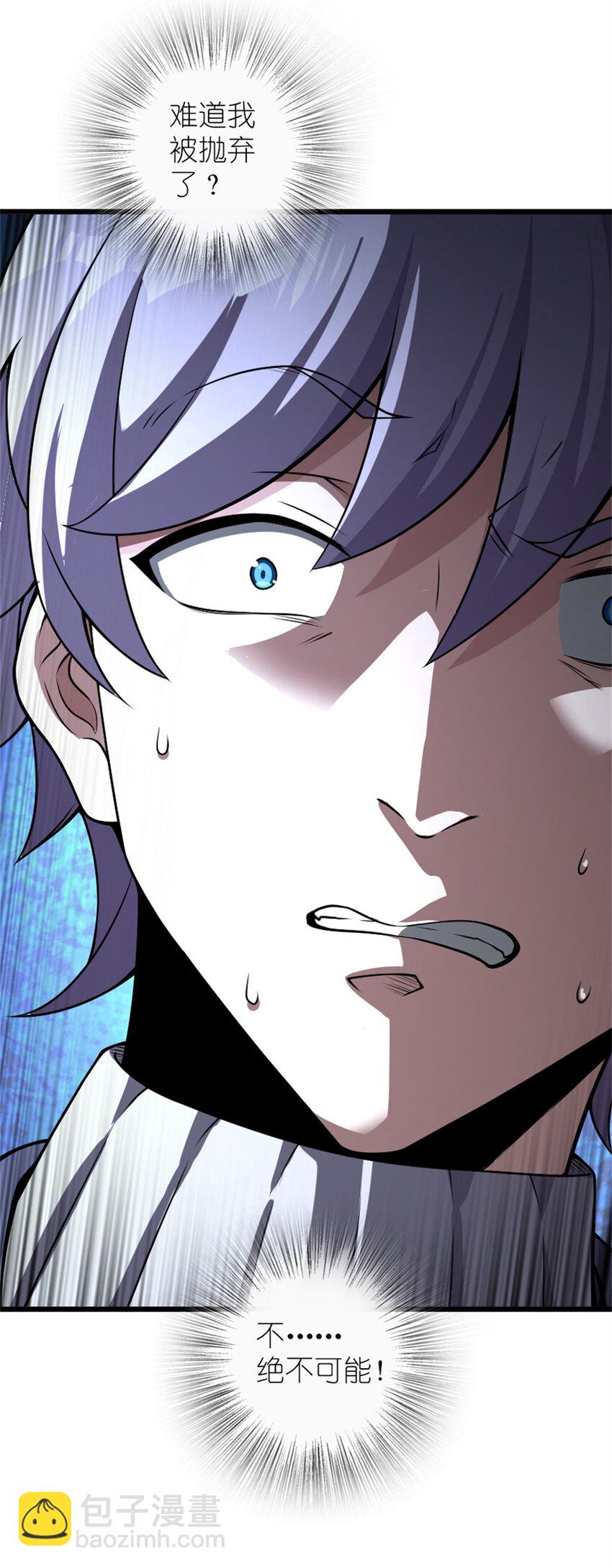 放開那個女巫 - 552 只是凡人 - 7