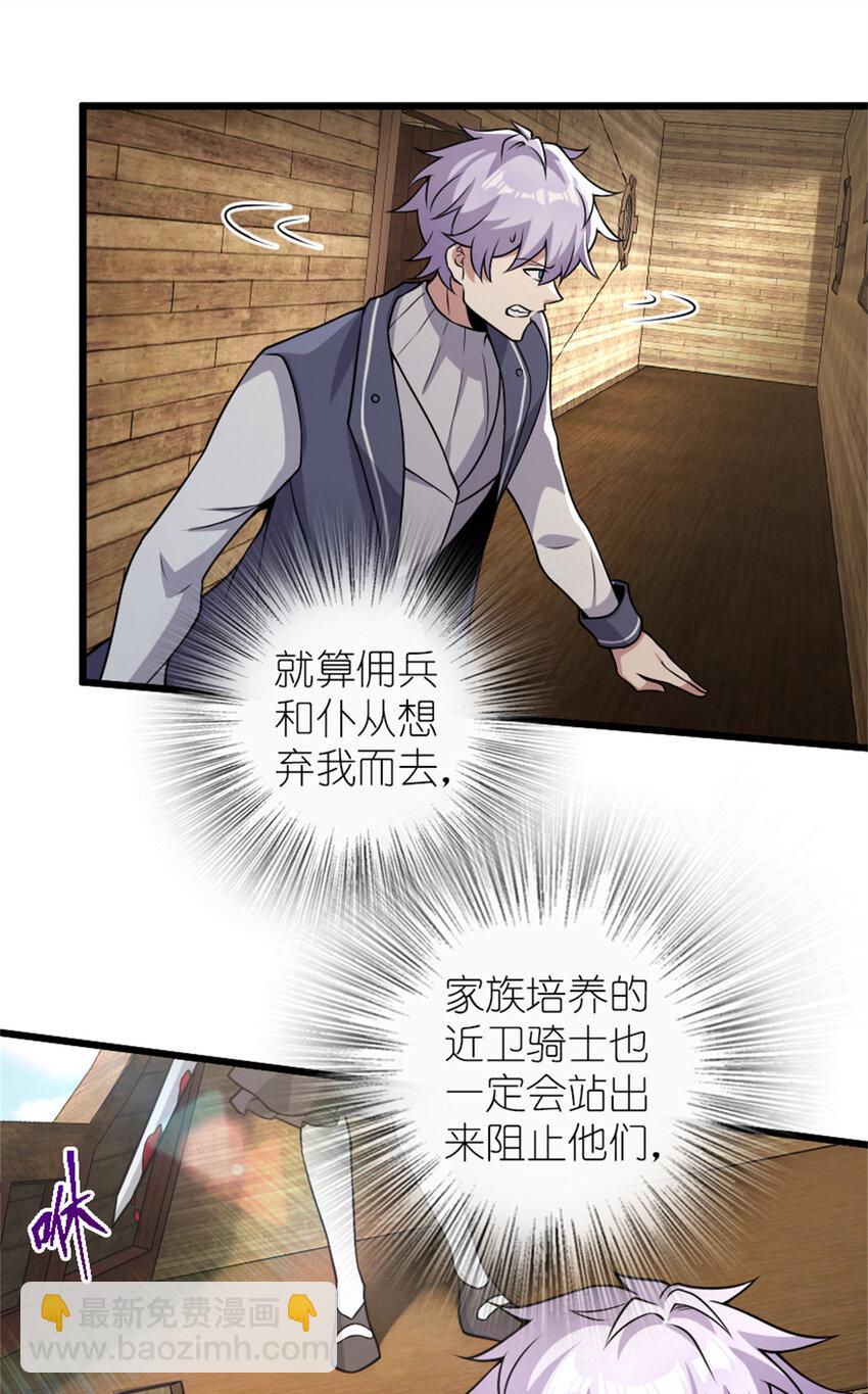 放開那個女巫 - 552 只是凡人 - 1