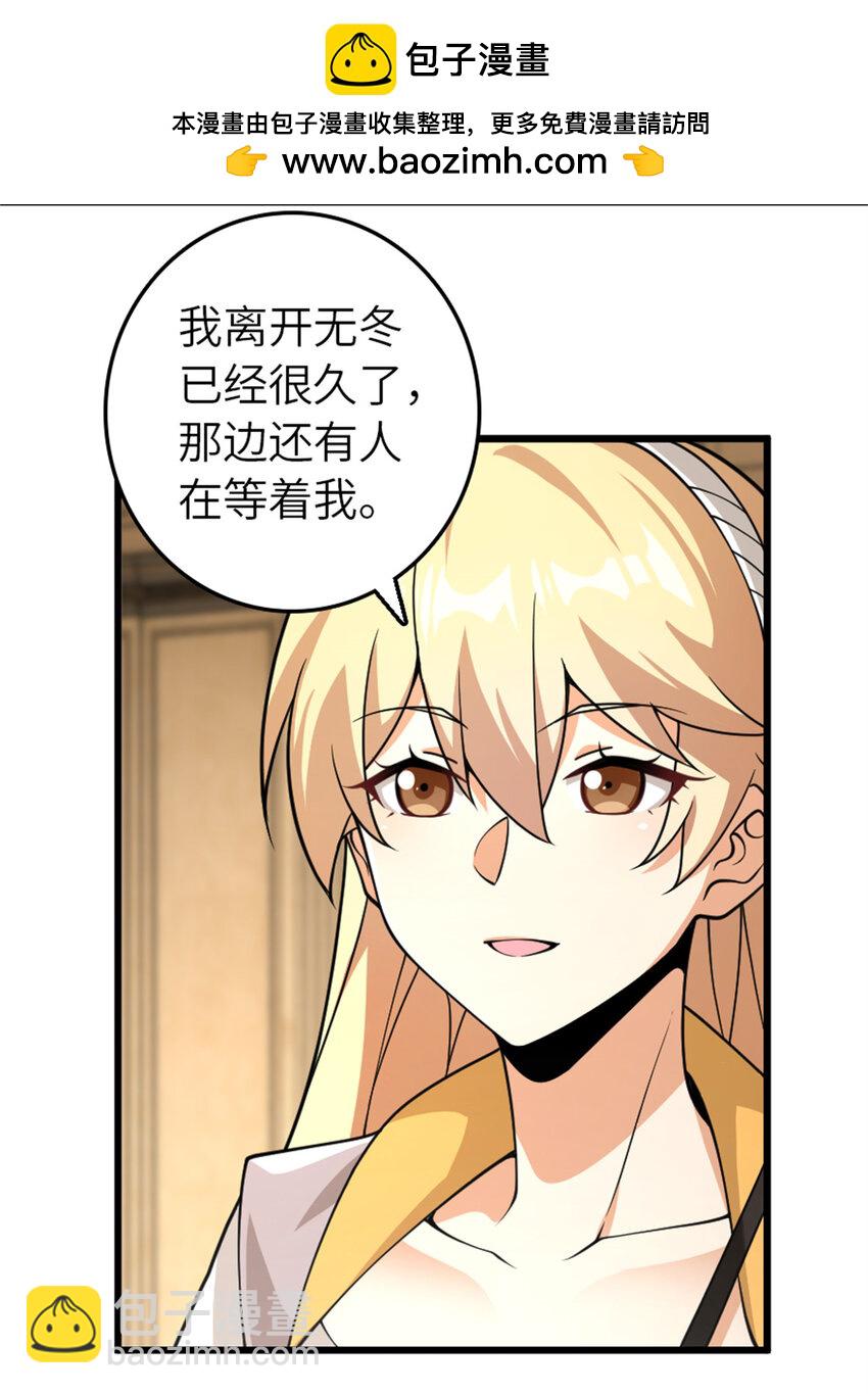 放開那個女巫 - 552 只是凡人 - 4