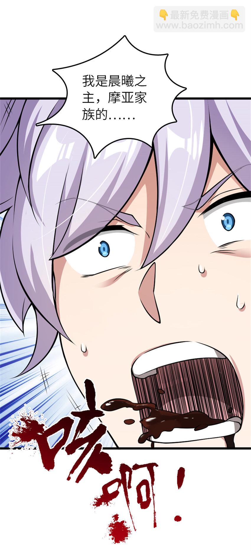 放開那個女巫 - 552 只是凡人 - 1